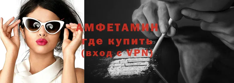 Amphetamine VHQ  Борисоглебск 