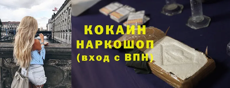 Cocaine FishScale  Борисоглебск 