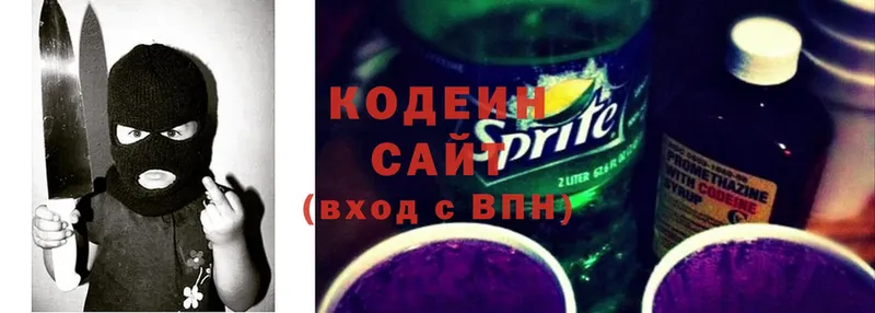 купить   Борисоглебск  Кодеиновый сироп Lean напиток Lean (лин) 